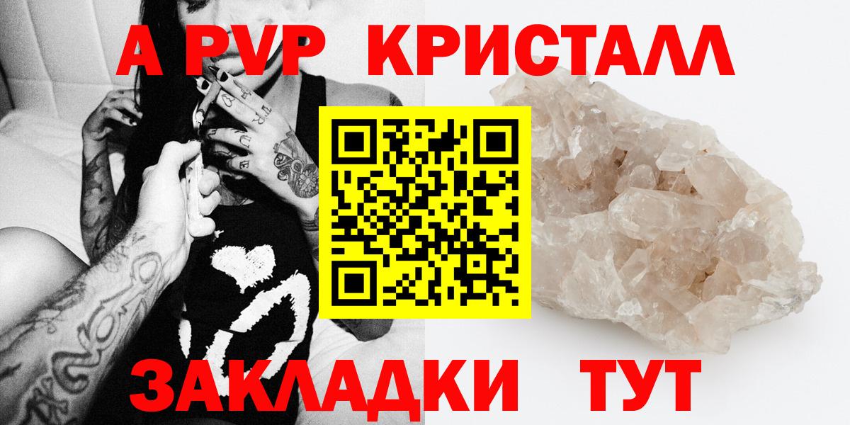 А ПВП VHQ Ачинск