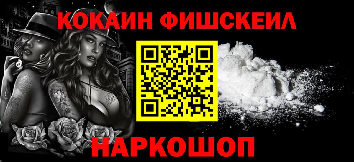 КОКАИН Колумбийский Ачинск