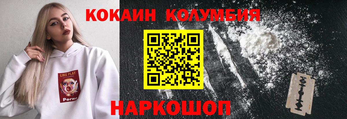 COCAIN FishScale  КОКАИН 98%  наркотики  Вход с VPN  Ачинск  КОКАИН 