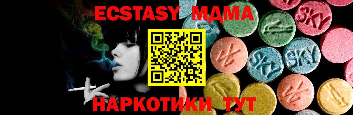 ЭКСТАЗИ таблы Ачинск