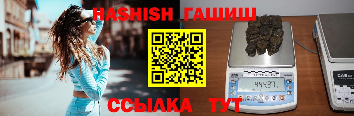 Гашиш Cannabis Ачинск