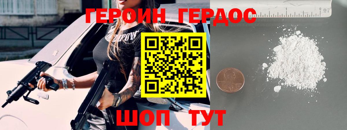 Героин VHQ Ачинск