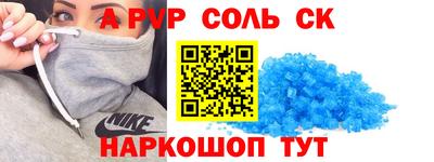 альфа пвп VHQ Аргун