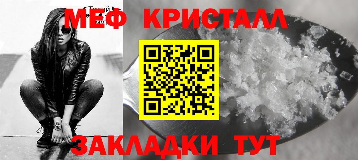 Мефедрон мука Ачинск