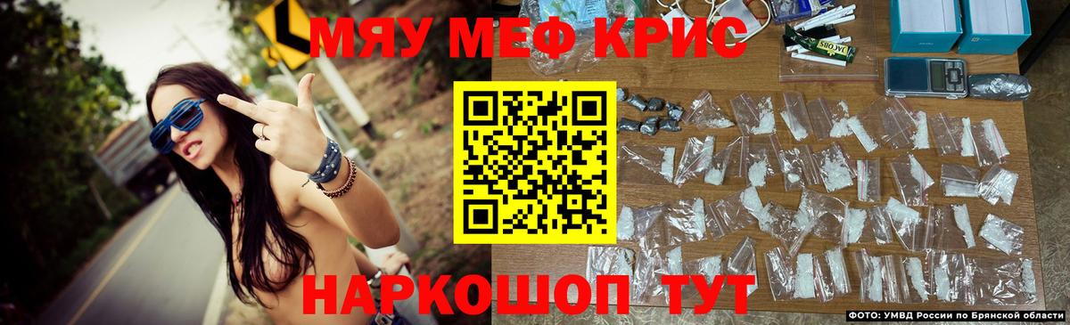 Мефедрон кристаллы  Меф  МЯУ-МЯУ VHQ  Ачинск  Вход с VPN 