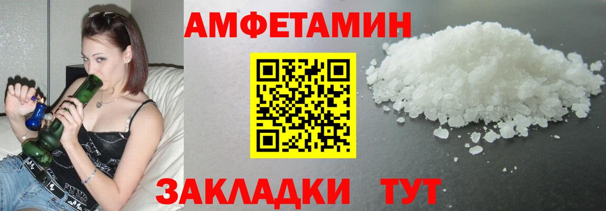 Ачинск  Первитин Декстрометамфетамин 99.9%  Вход с VPN 