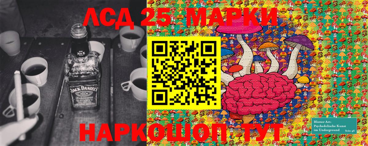 Ачинск  Марки 25I-NBOMe 1,5мг  Марки 25I-NBOMe  Вход с VPN  Марки 25I-NBOMe 1,5мг 