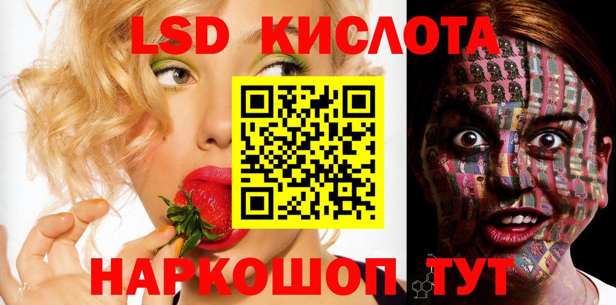 Наркотические марки 1500мкг Ачинск