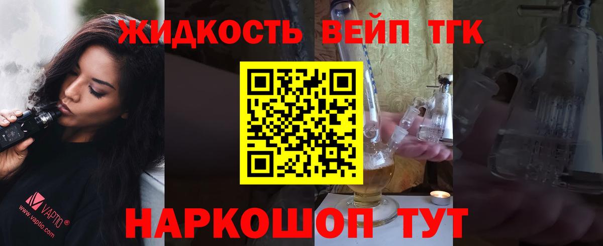 Дистиллят ТГК гашишное масло  Дистиллят ТГК концентрат  Ачинск  Вход с VPN 