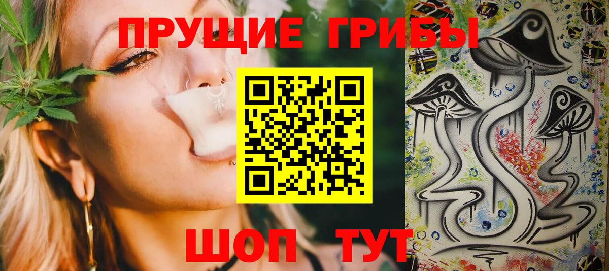 Галлюциногенные грибы ЛСД Ачинск